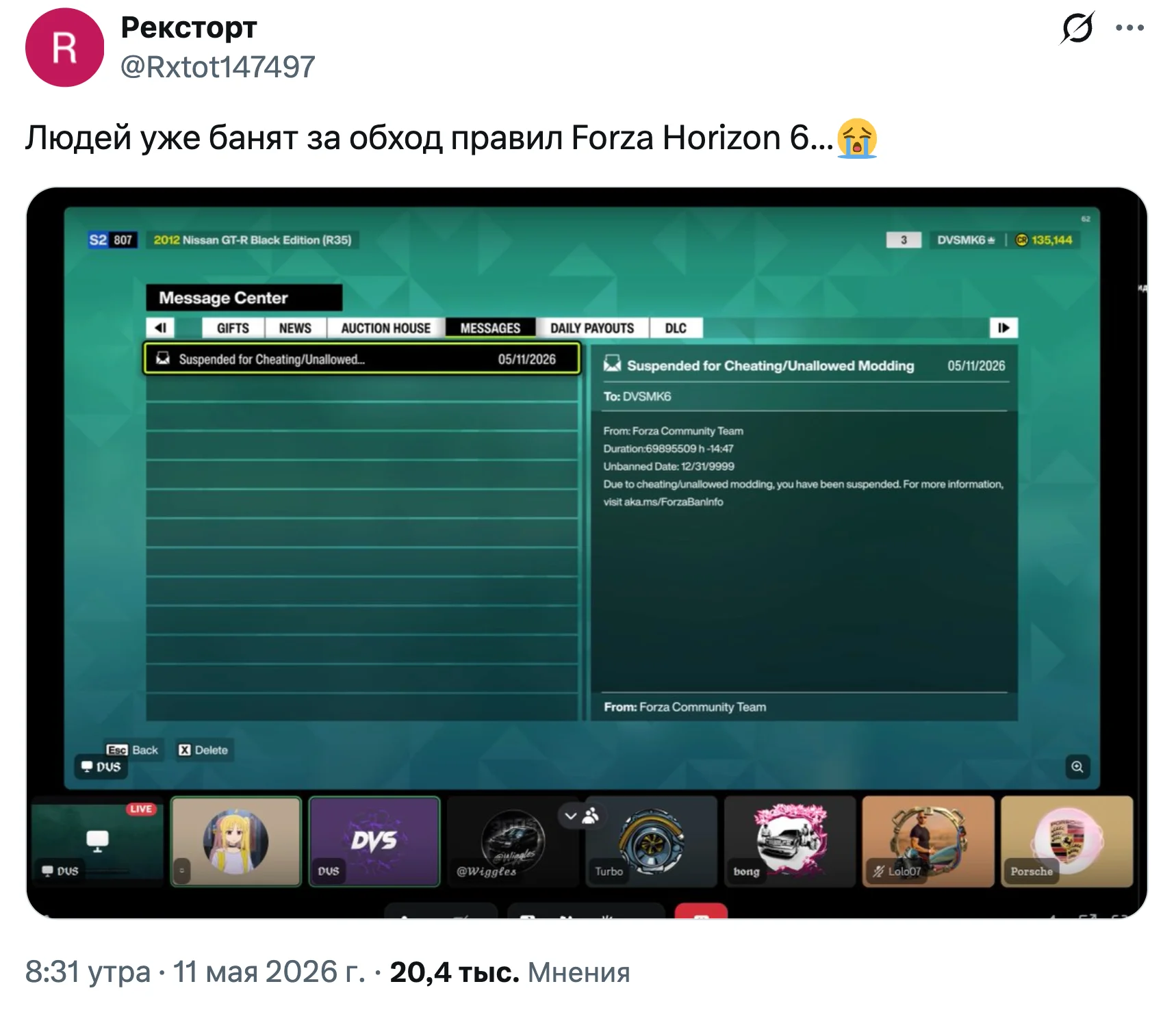 Пост одного из игроков в X