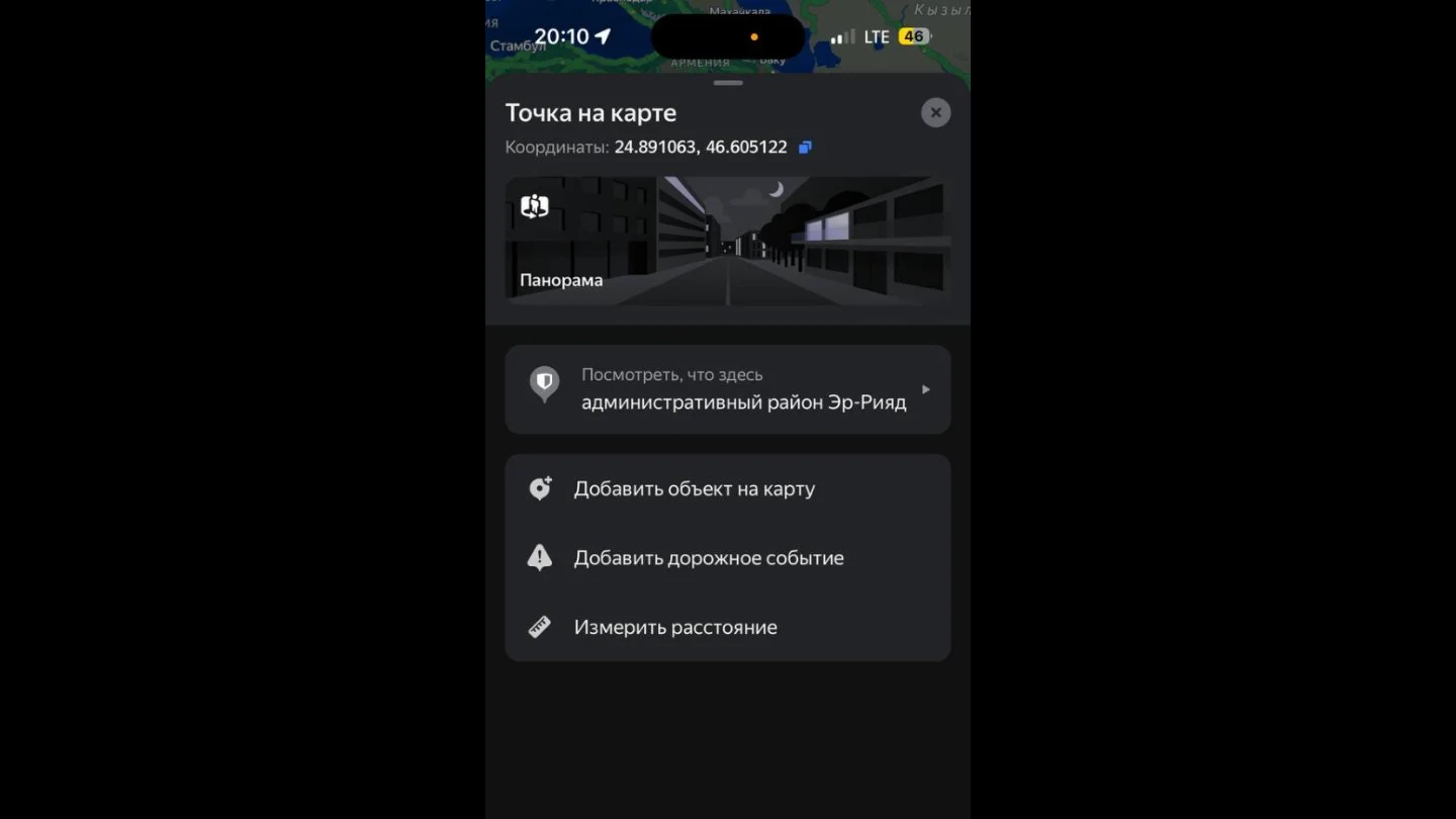 Источник: Respawn / Яндекс Карты