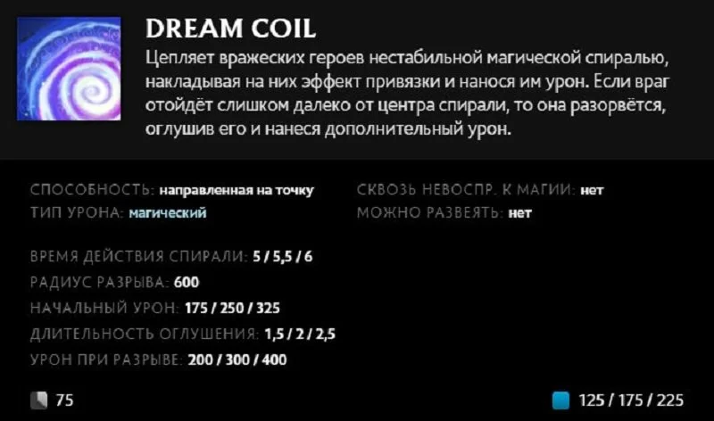 Скриншот respawn.media / Описание умения