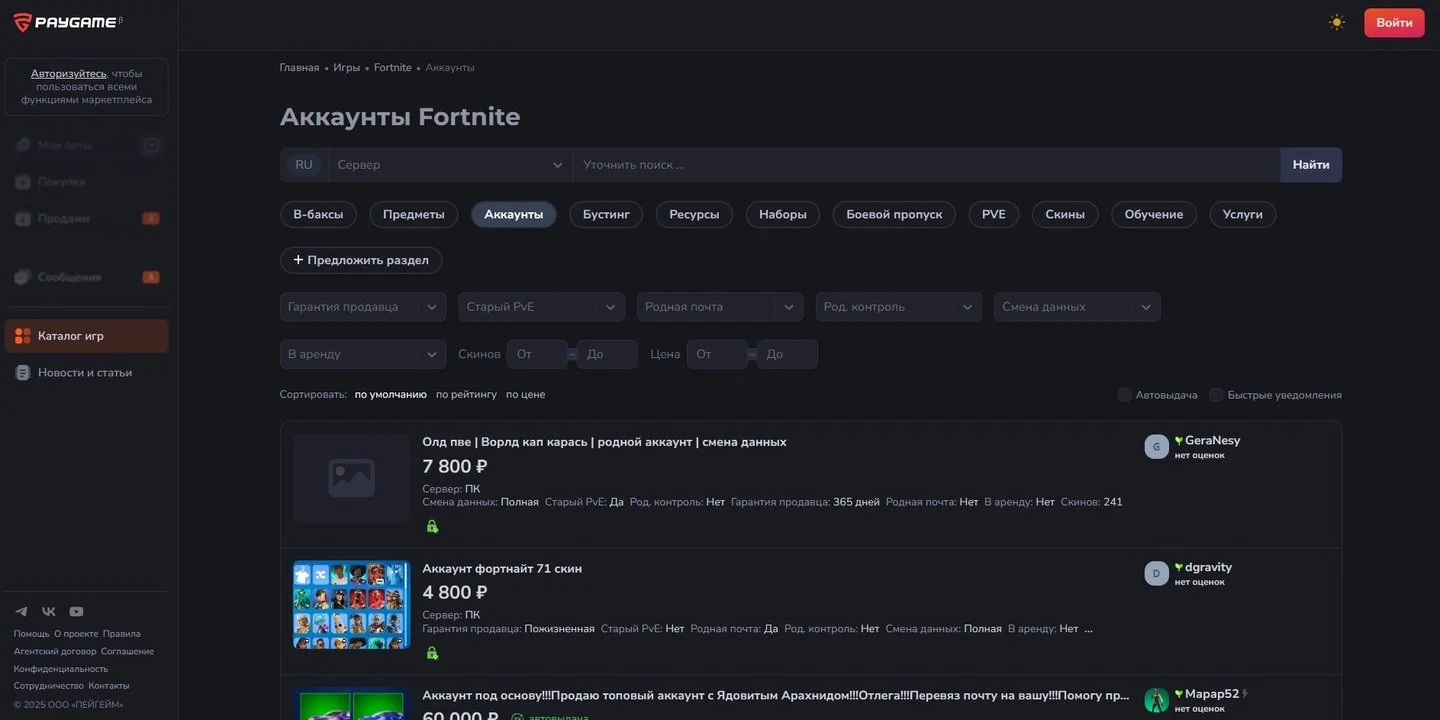Источник: Respawn / Торговая площадка PayGame