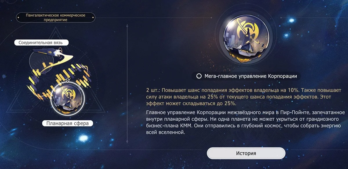 Источник: Скриншот respawn.media / Honkai: Star Rail