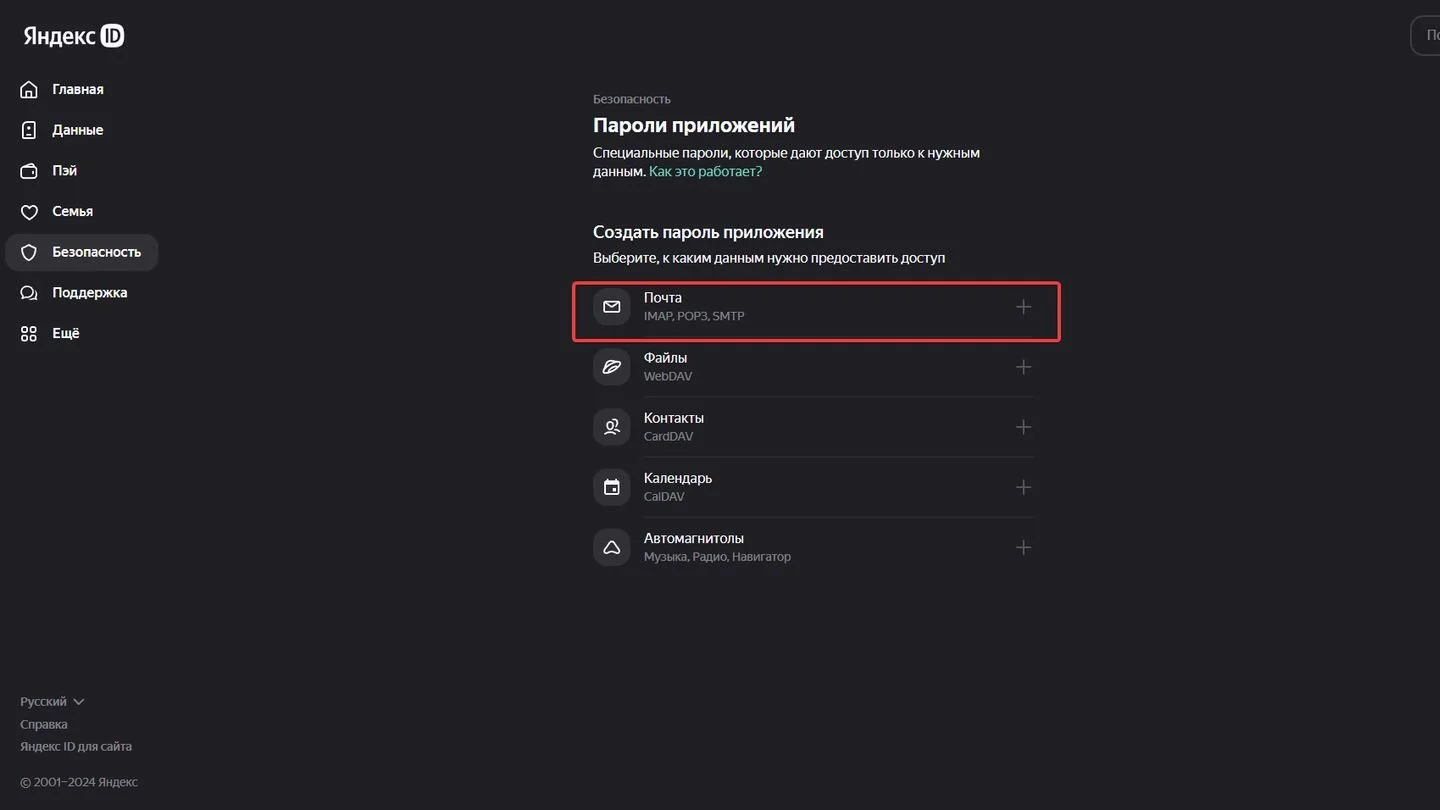 Источник: Respawn / «Яндекс. Почта», окно браузера
