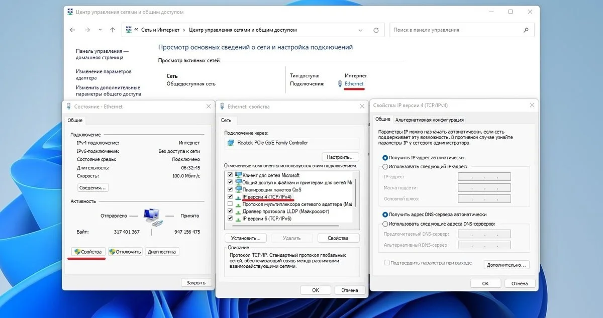Источник: Respawn / Изменение настроек DNS