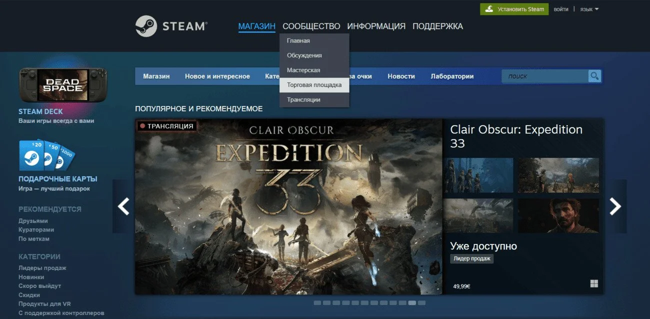 Источник: respawn.media / Вход в торговую площадку через браузер