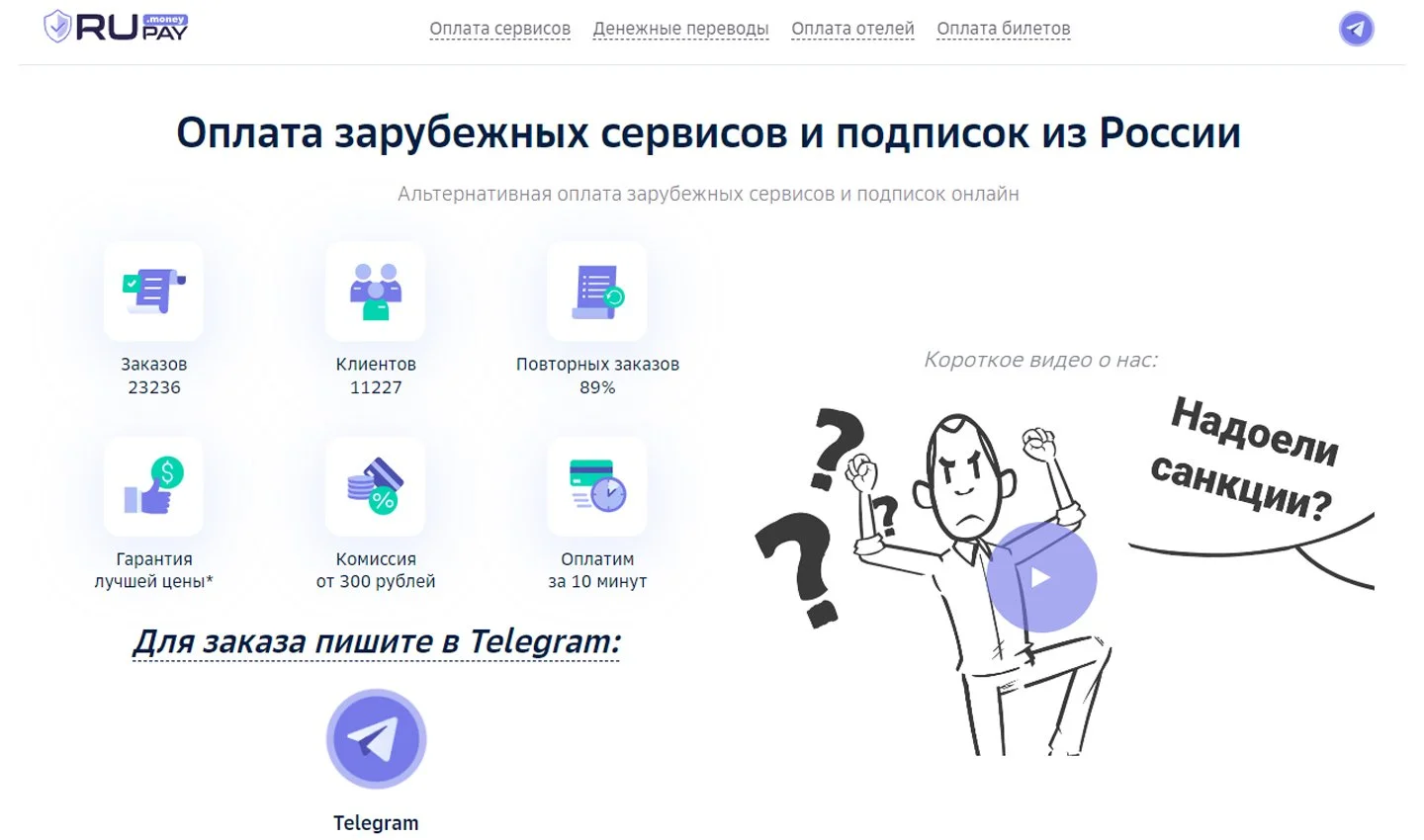 Источник: Respawn \ Скриншот RUPayMoney