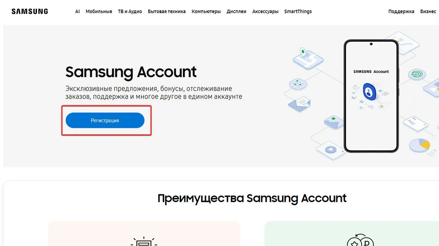 Источник: Respawn / Сайт Samsung