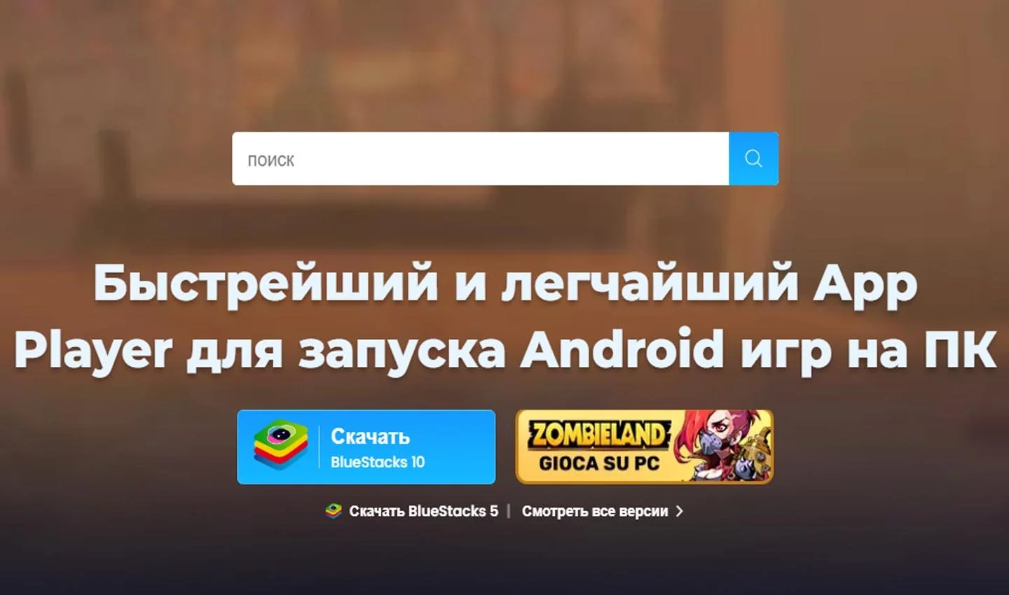 Источник: Respawn / скриншот сайта Bluestacks