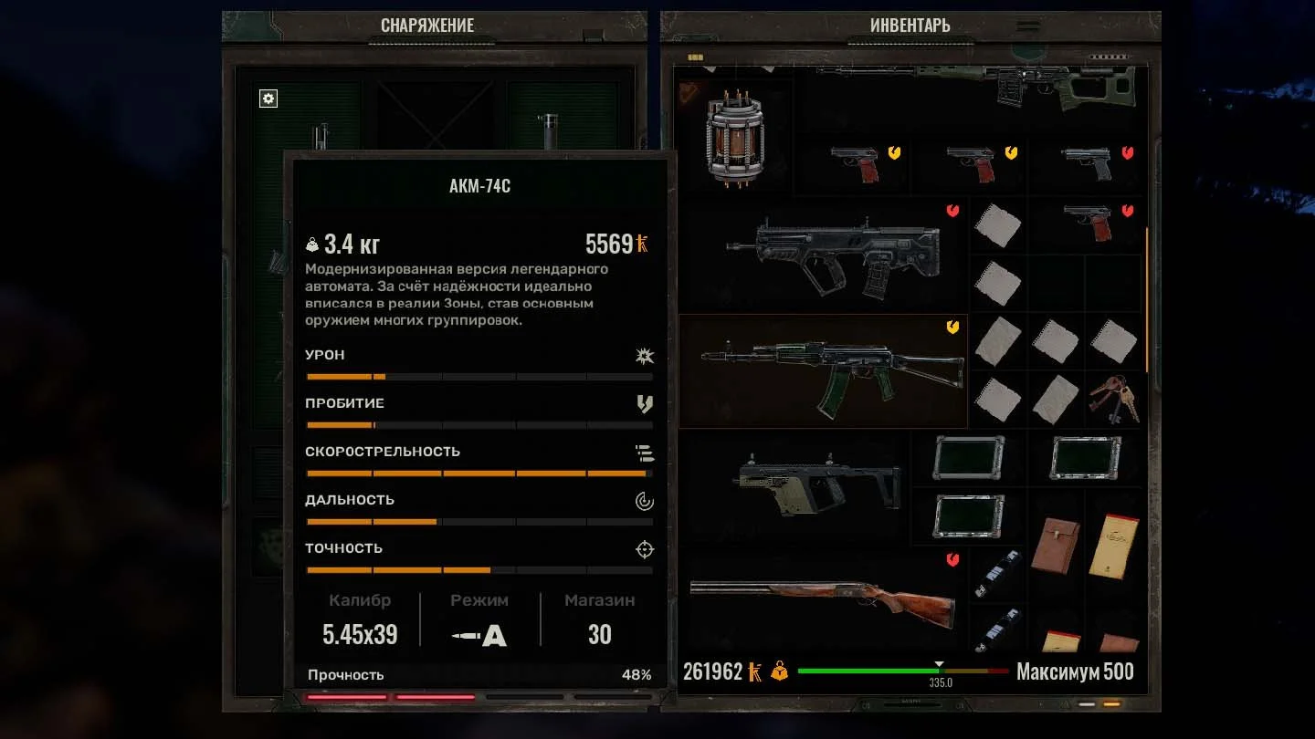 Источник respawn.media / АКМ-74С
