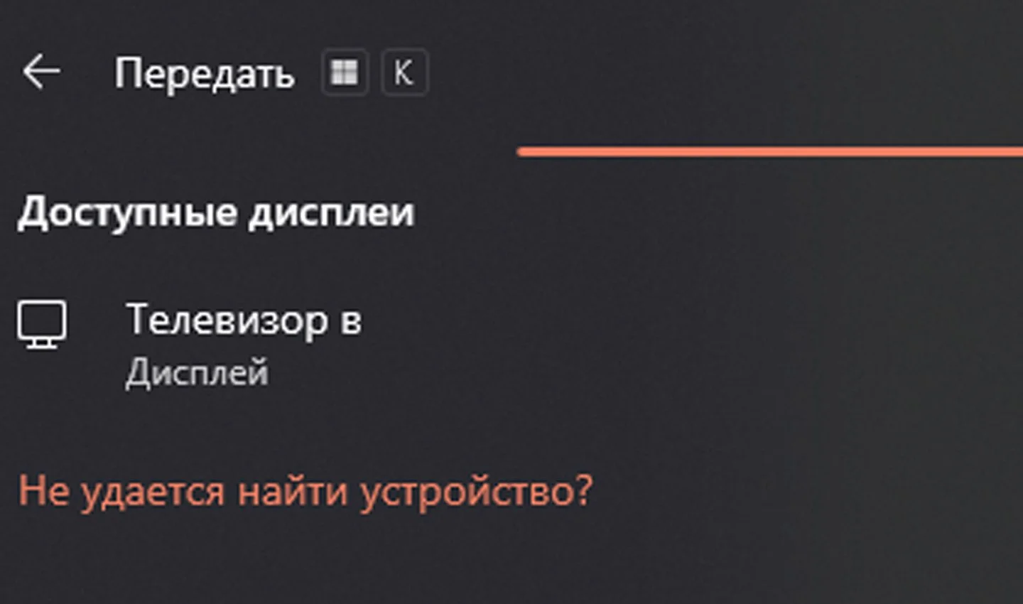 Источник: Respawn / Подключение по беспроводной сети
