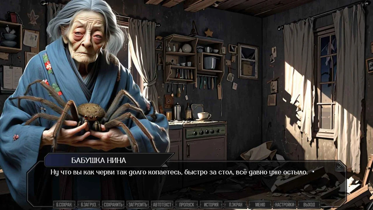 Источник: Steam / Скриншот игры «Квартирант»