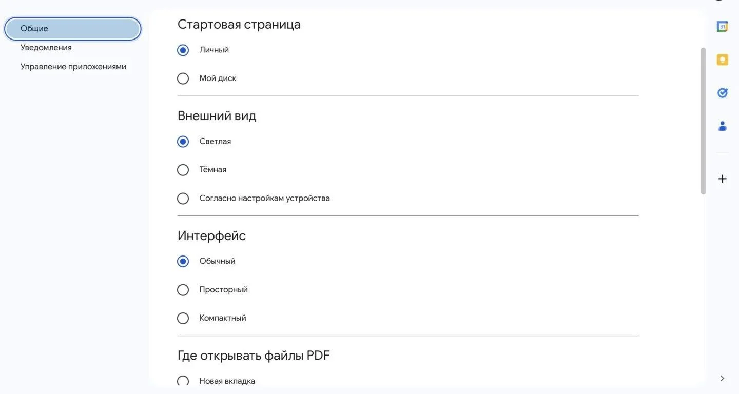 Источник: respawn.media / Интерфейс Google Диск