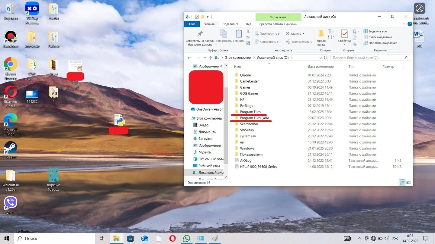 Источник: Respawn / Папки Program Files и Program Files (x86) и «Этот компьютер»