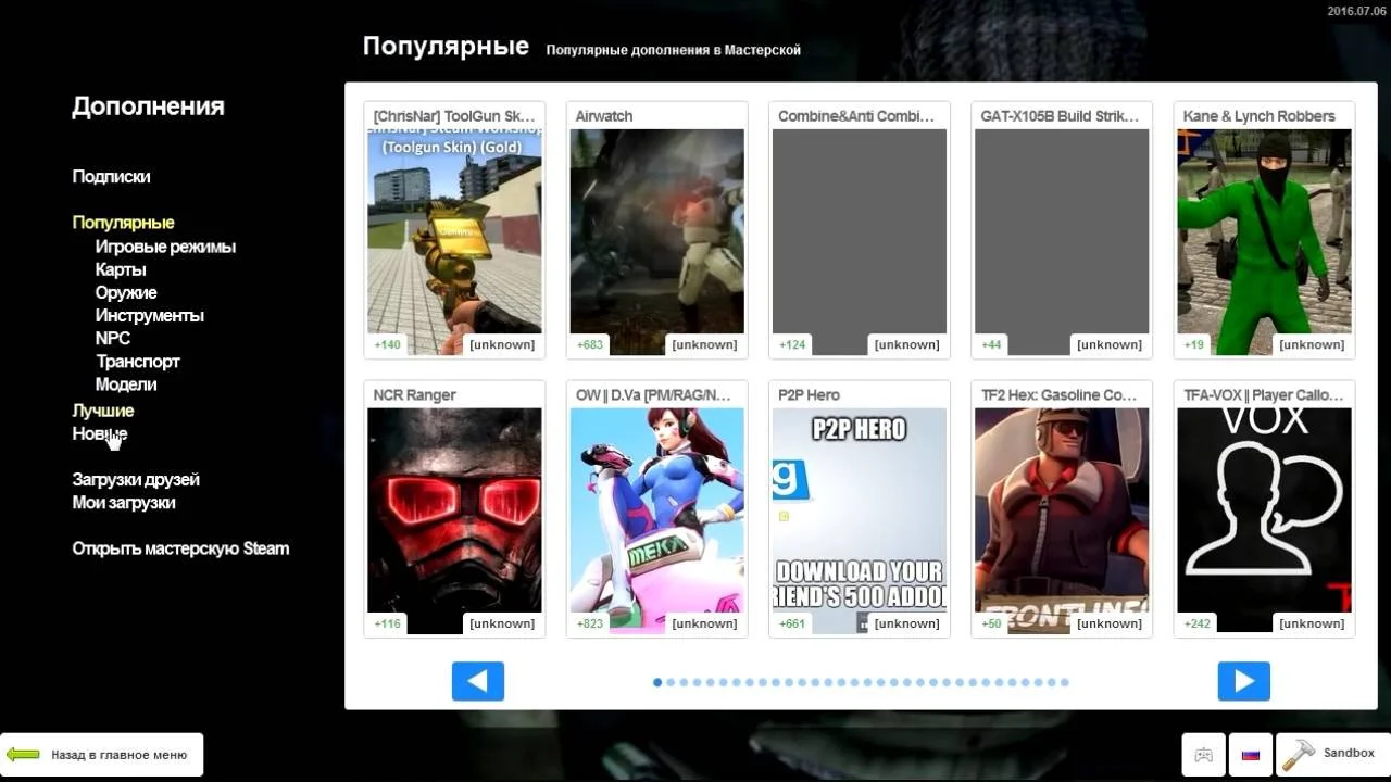 Garry's Mod