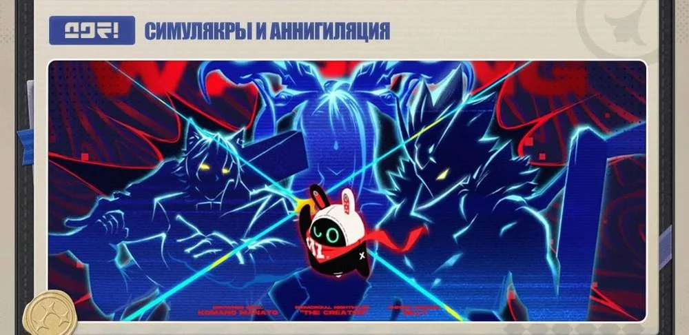 Симулякры и аннигиляция