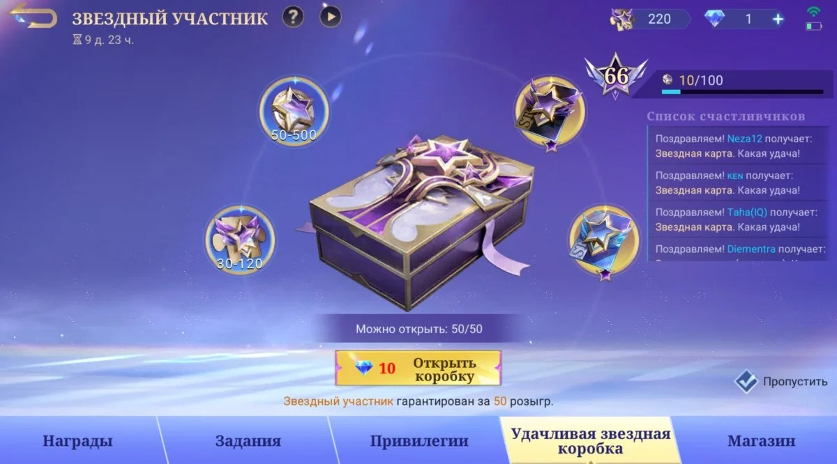Источник: respawn.media / Удачливая звездная коробка в MLBB