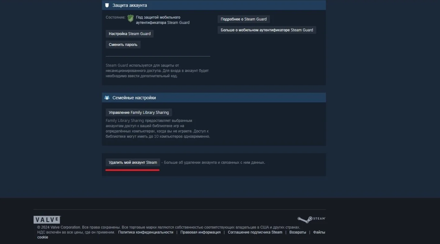 Источник: Respawn / Удаление аккаунта Steam