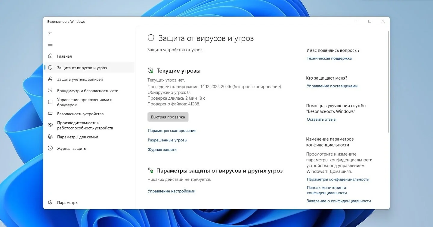 Источник: Respawn / Сканирование системы на антивирусе