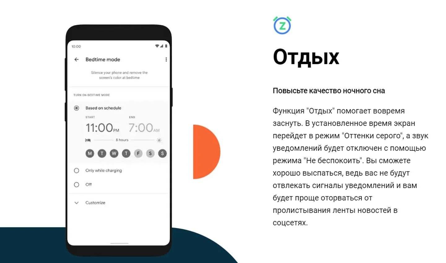 Источник: android / Функция «Отдых» в цифровом благополучии