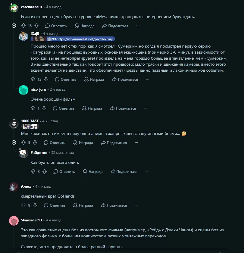 Реакция сообщества на Reddit