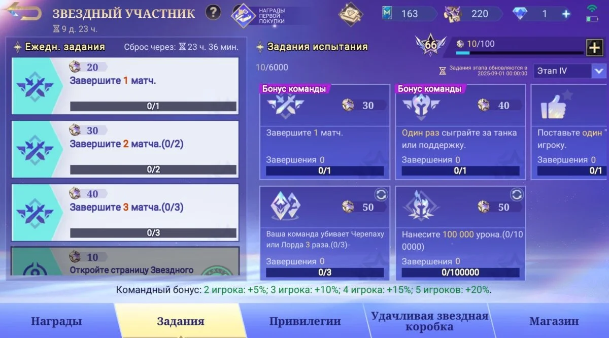 Источник: respawn.media / Раздел с заданиями для повышения уровня пропуска