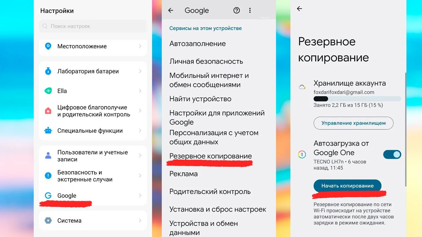 Как клонировать Android телефон
