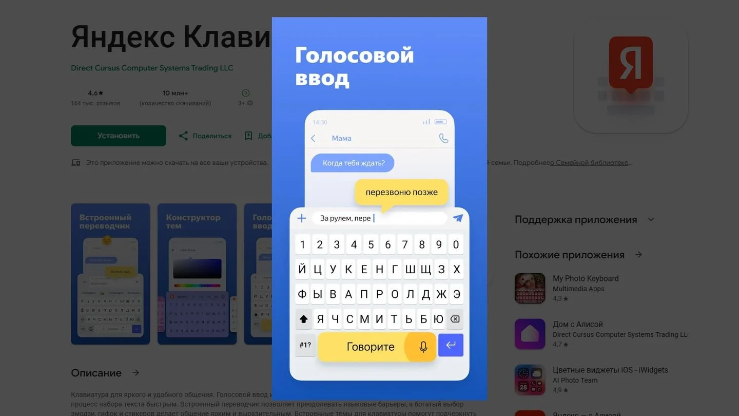 Источник: Respawn / Яндекс Клавиатура