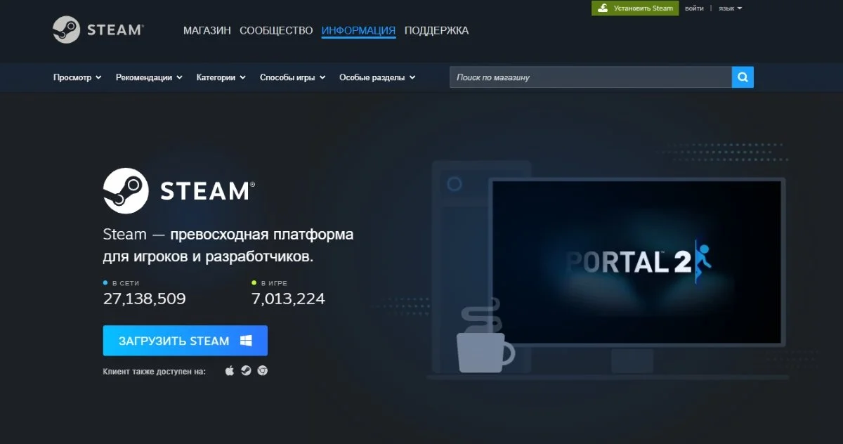 Источник: respawn.media / Установка клиента Steam
