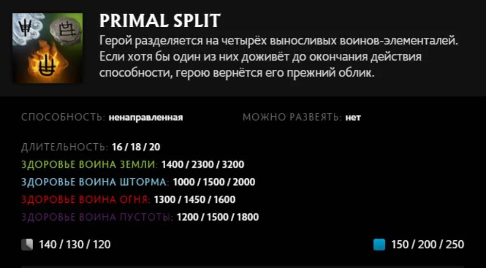 Скриншот respawn.media / Описание умения Primal Split