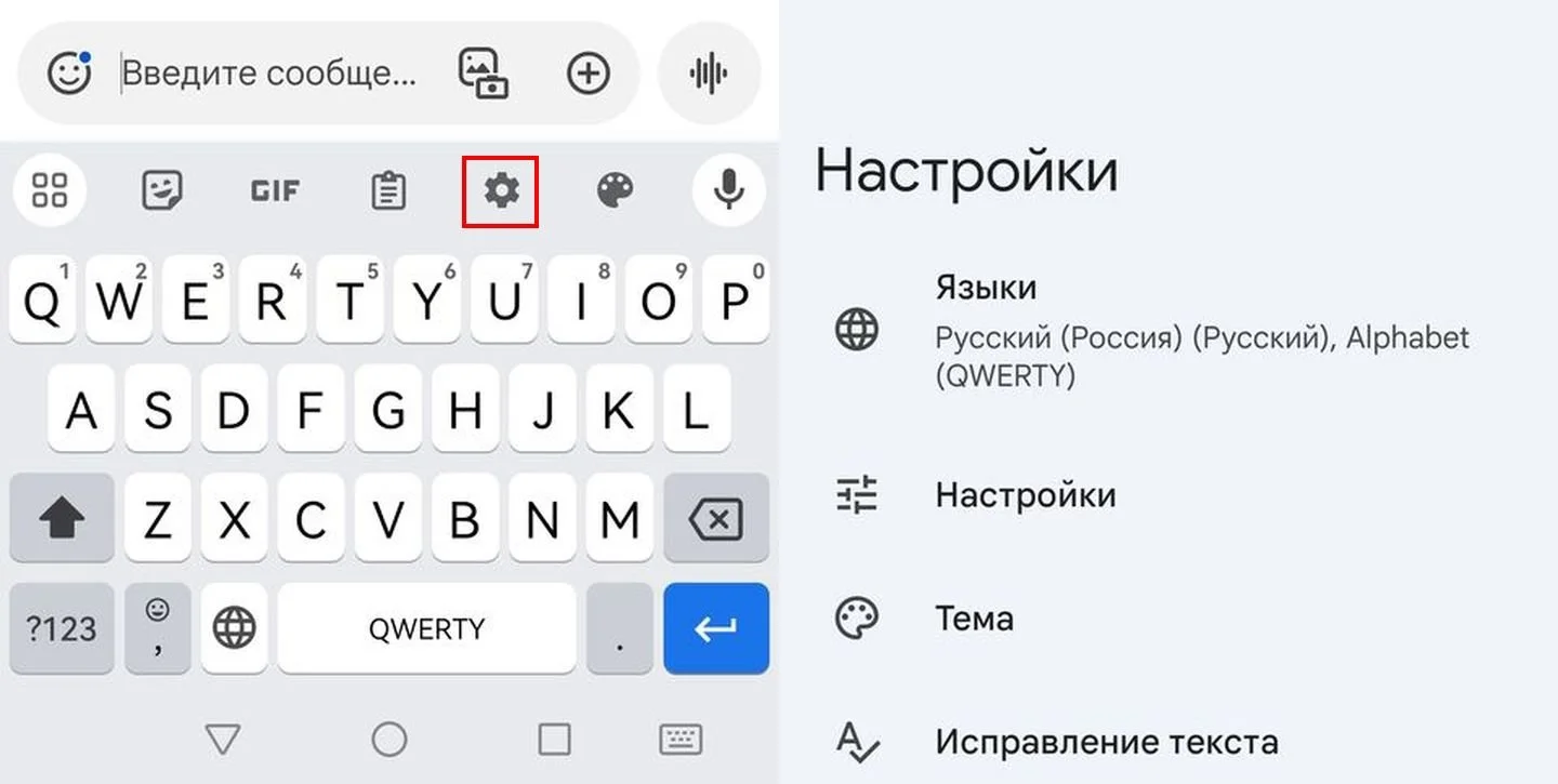 Источник: Respawn / Скриншот GBoard