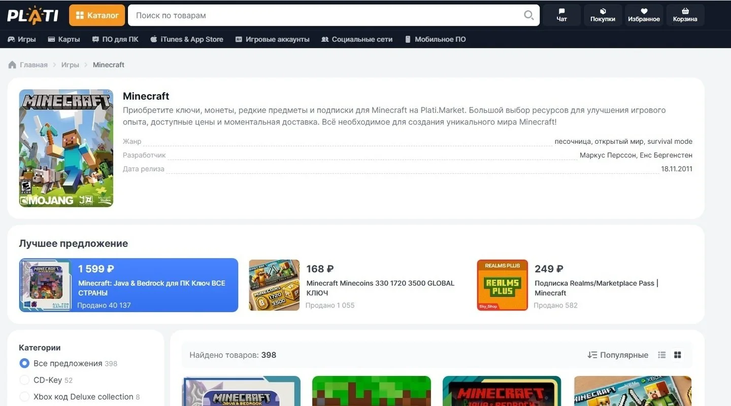 Источник: respawn.media / Покупка Minecraft на площадке Plati