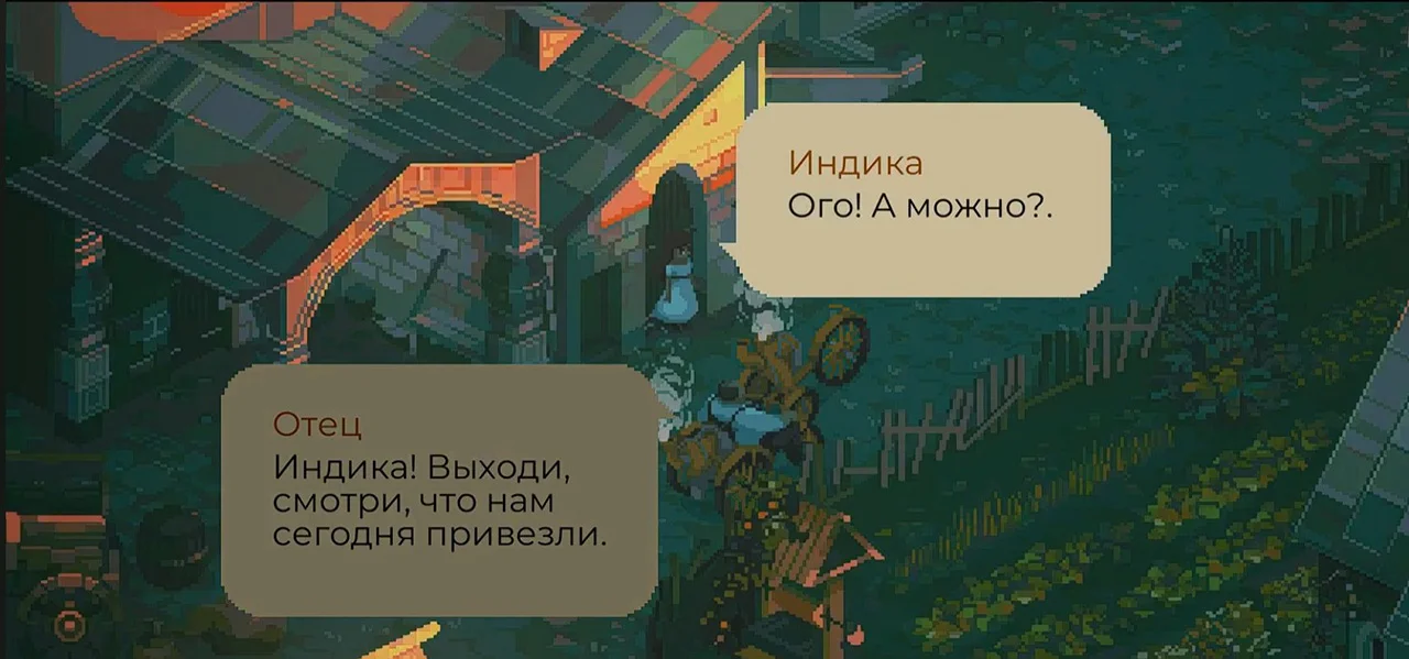 Интерактивная игра