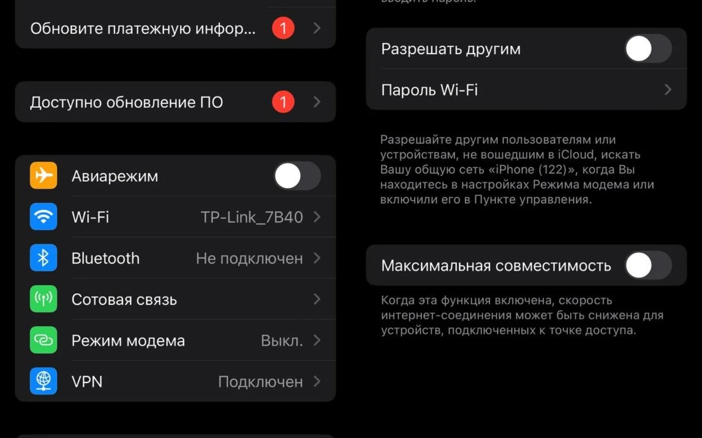 Источник: Respawn / Настройки iPhone