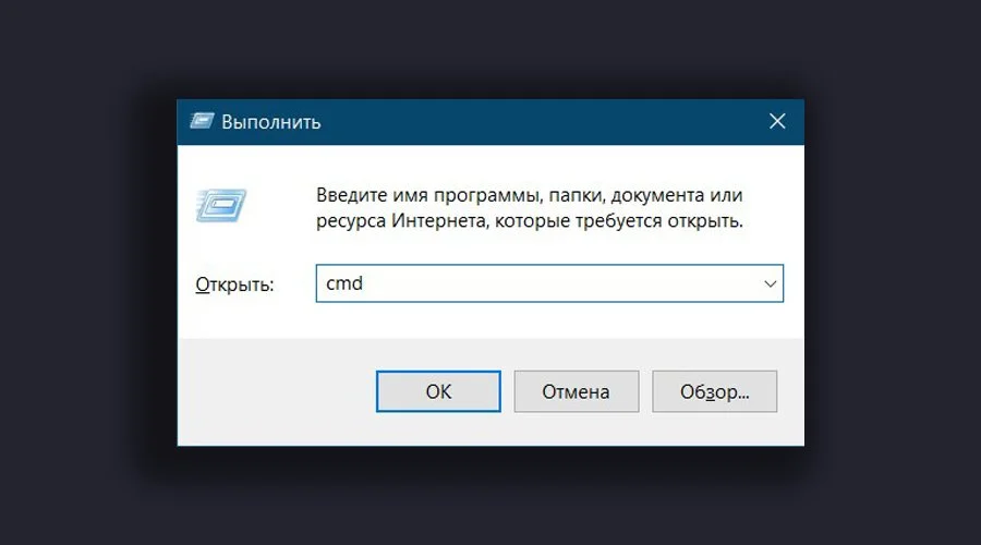 командная строка виндовс 10