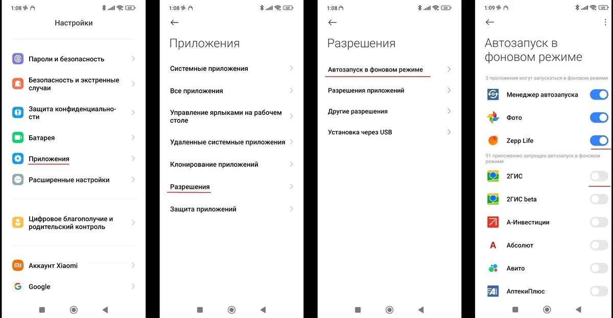 Источник: Respawn / Настройка автозапуска на Android