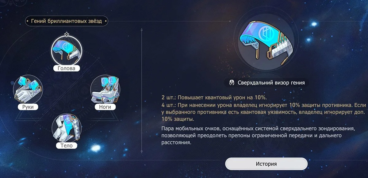 Источник: Скриншот respawn.media / Honkai: Star Rail
