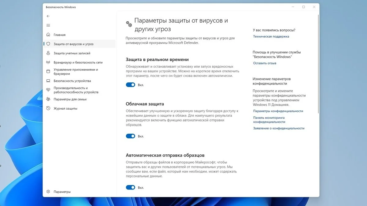 Источник: Respawn / Отключения «Защитника Windows»
