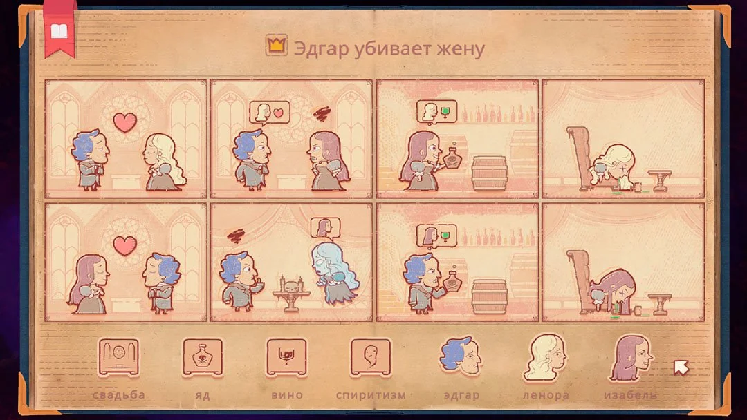 Источник: respawn.media / Игра Storyteller