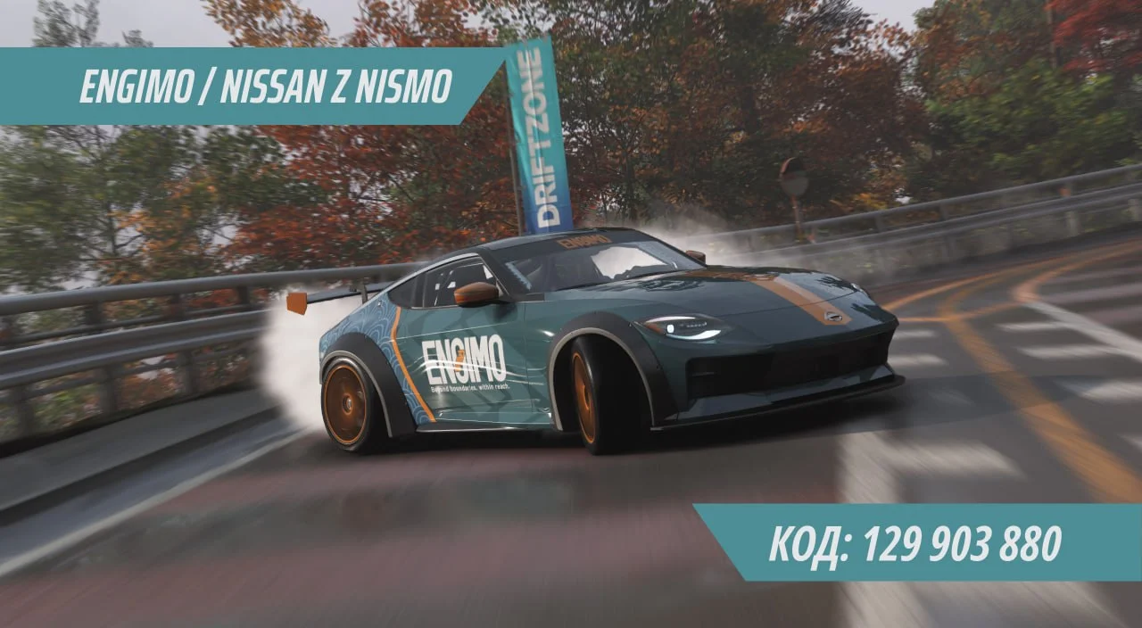 Легендарный Nissan Z Nismo в скинчике Enzimo