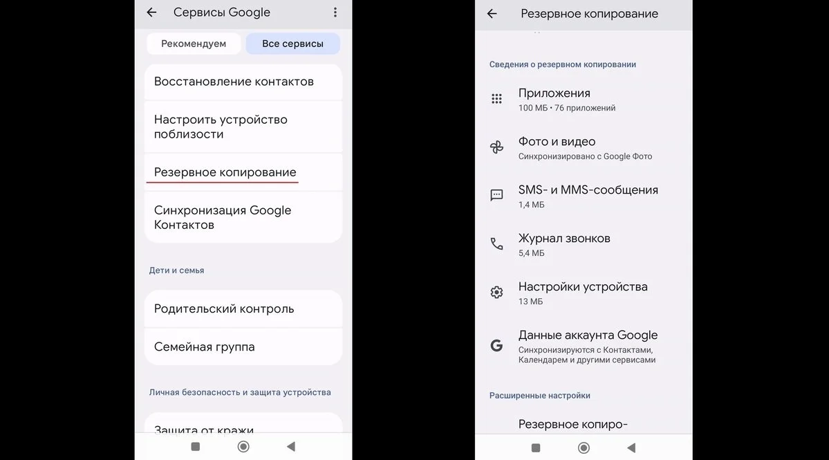 Источник: Respawn / Резервное копирование
