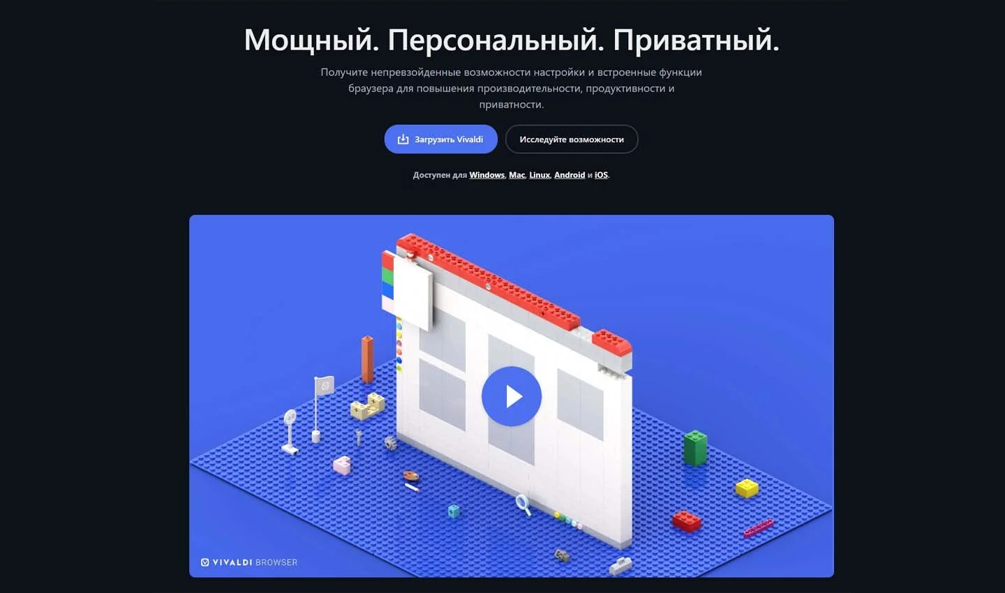 Источник фото: Vivaldi / Vivaldi