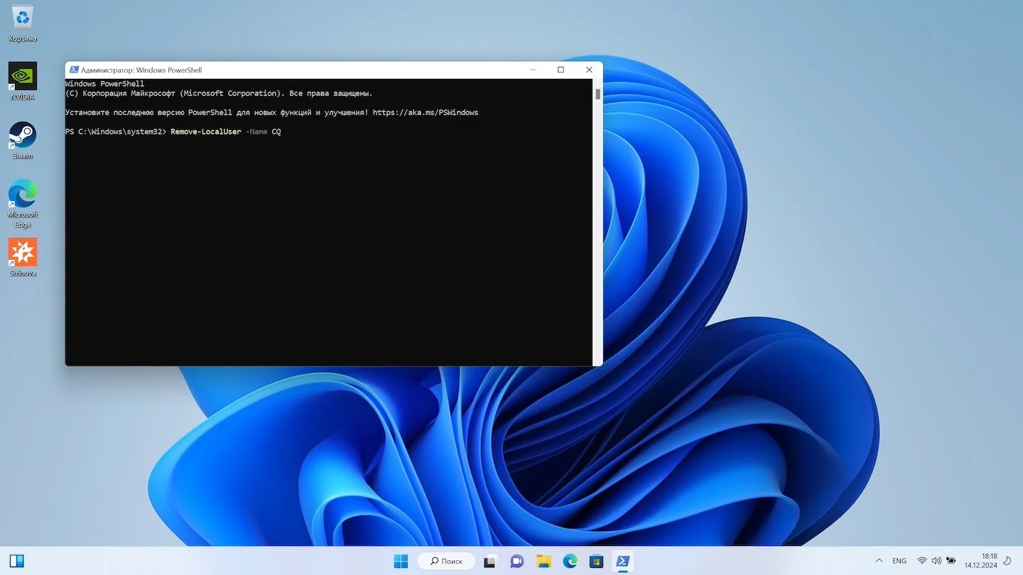Источник: Respawn / Удаление учетной записи Windows