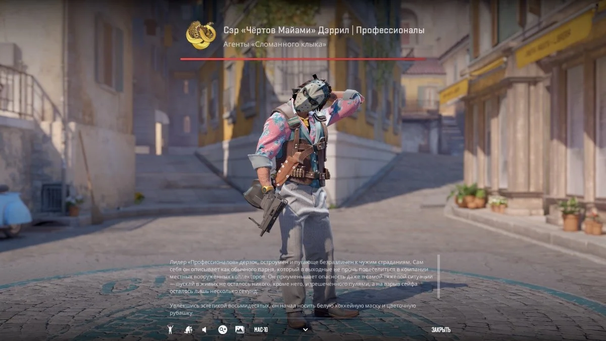 Источник: respawn.media / Сэр «Чертов Майами» Дэррил | Профессионалы