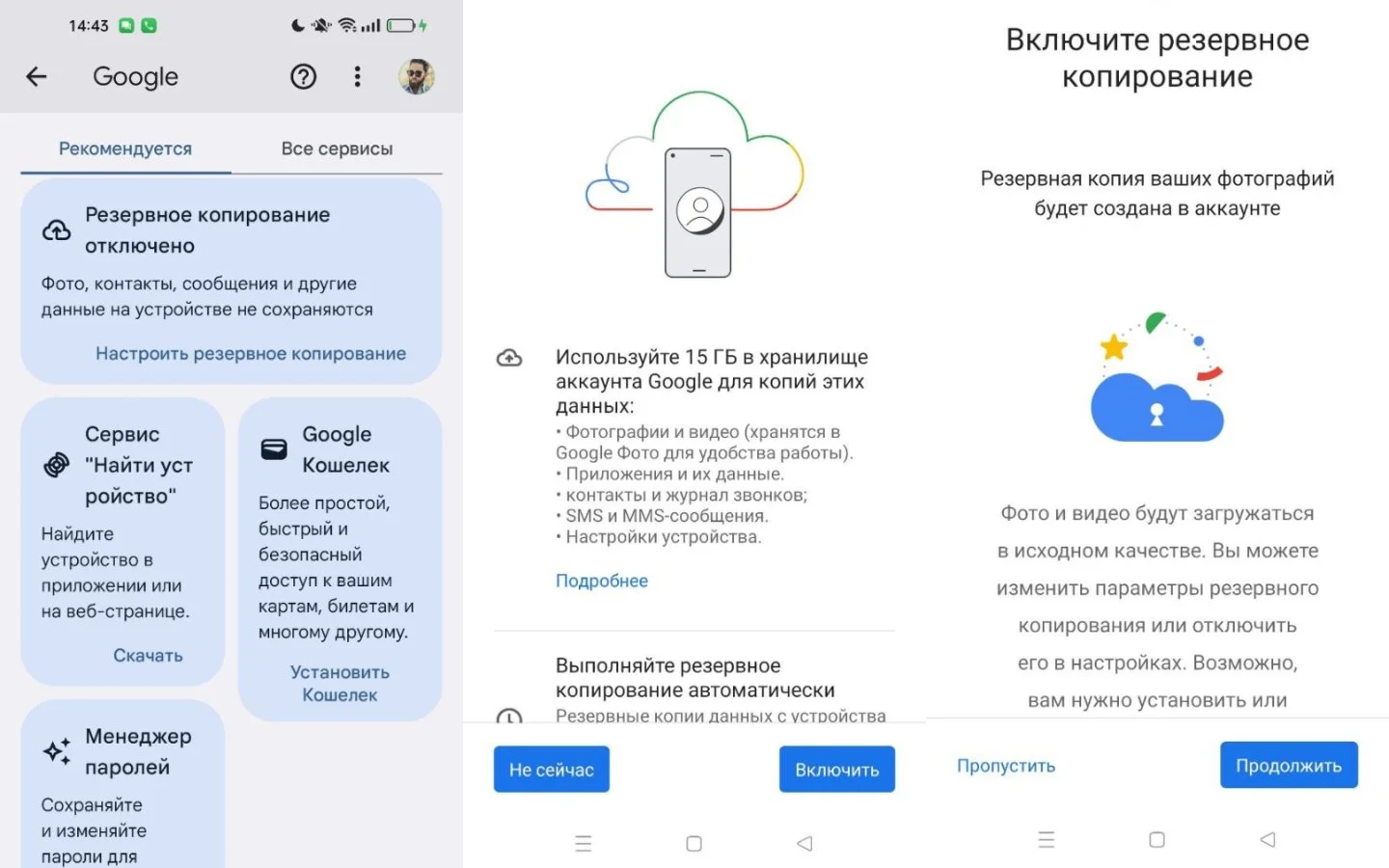 Источник: Respawn / Настройки Android