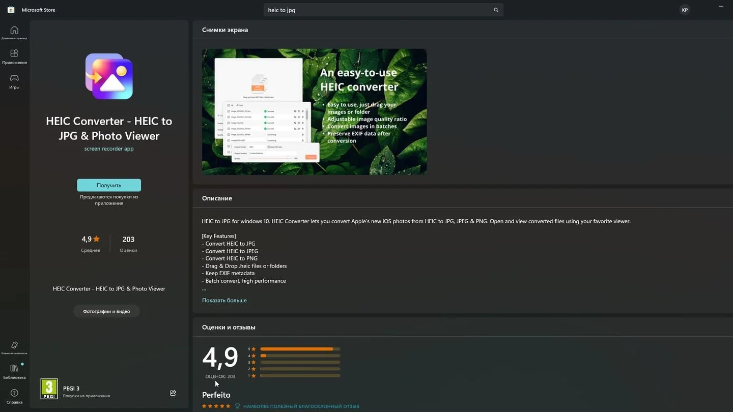 Источник: Respawn / Windows 11