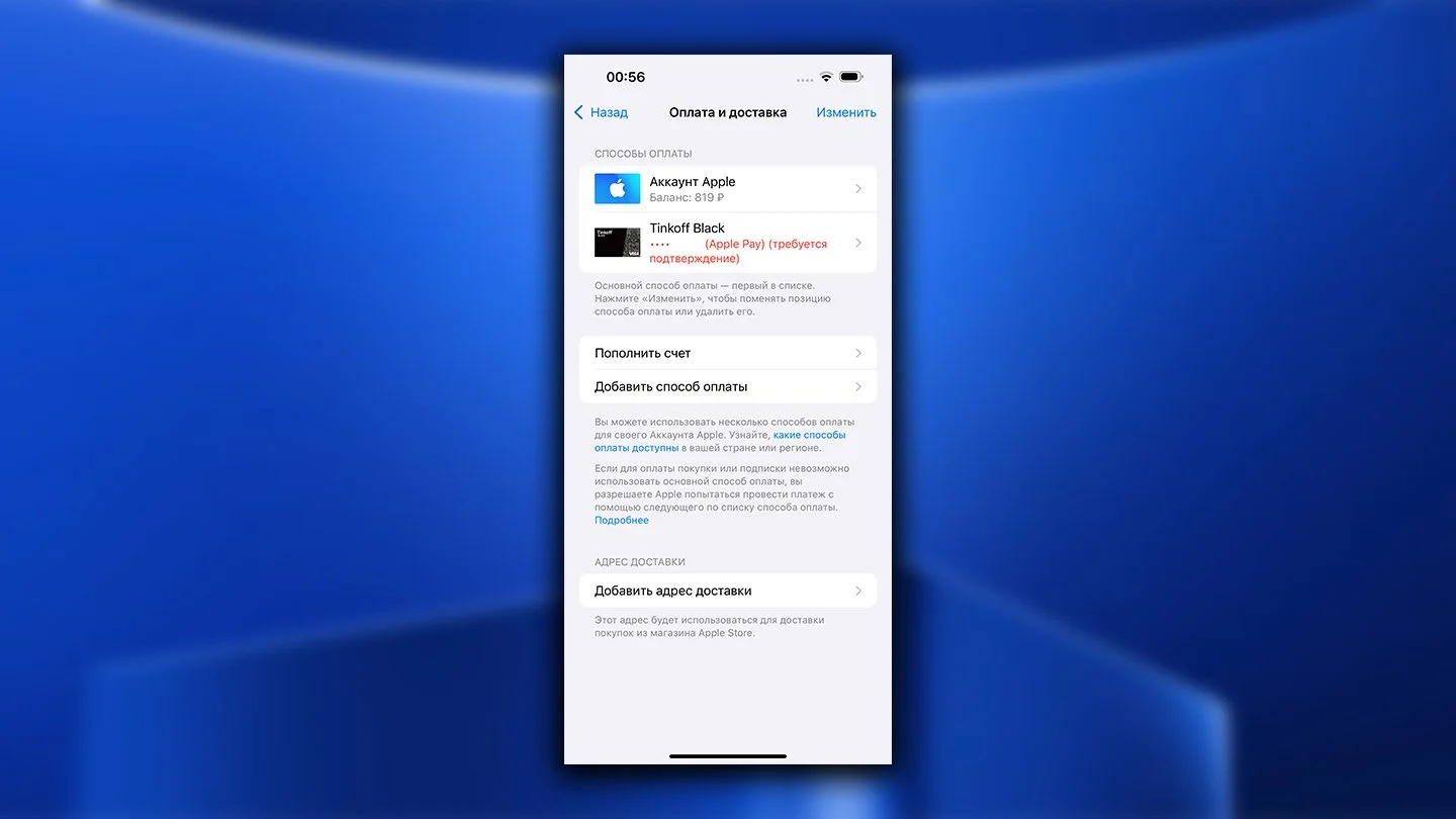 Источник: Respawn / Решение проблем с App Store