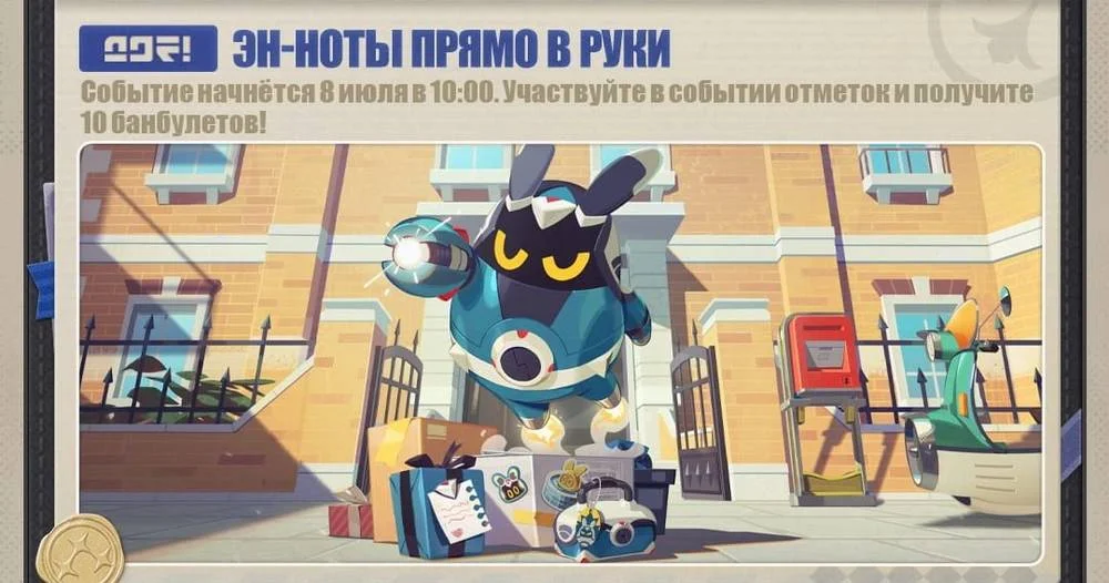 Эн-ноты прямо в руки