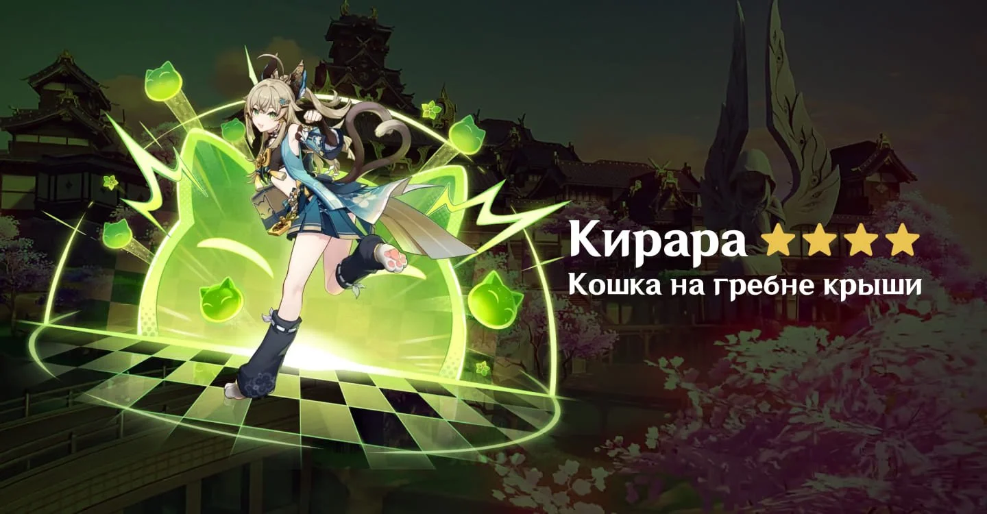 Источник: respawn.media / Кирара — персонаж Genshin Impact