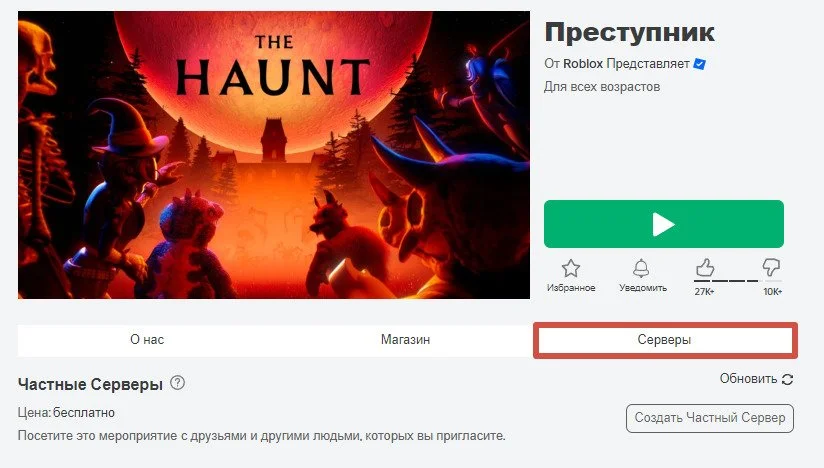 Источник: respawn.media / Игра в Роблокс<br>