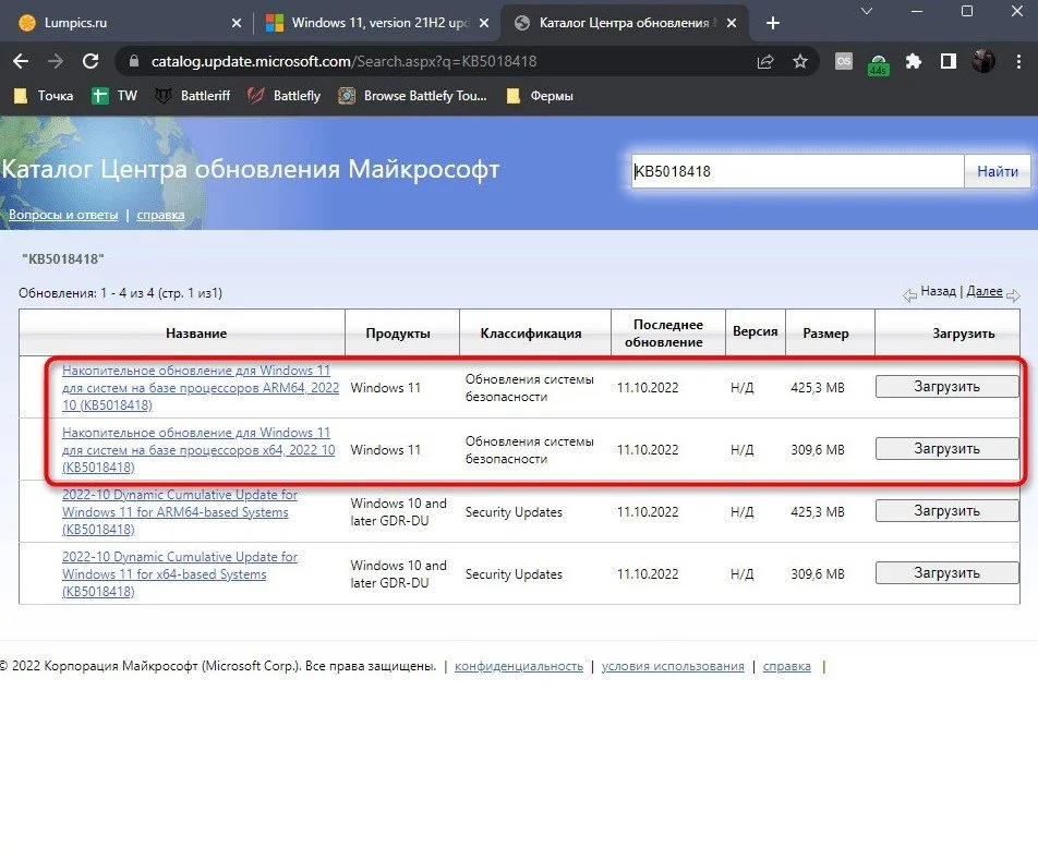Миниатюра 3