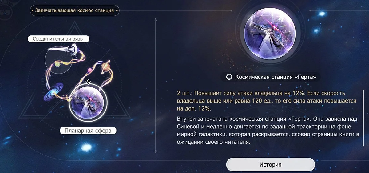 Источник: Honkai: Star Rail / Скриншот: respawn.media